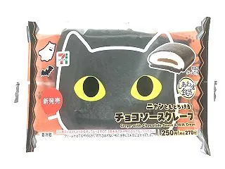 実食レビュー【セブン:ニャンともとろける…