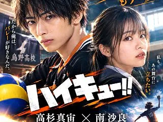 『ハイキュー!!』実写化予想！高杉真宙版…