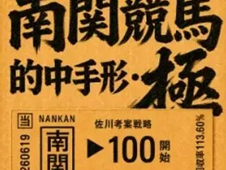 極めて、一日一勝して、着実に投資成功して…