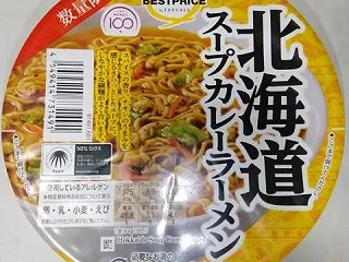 TOPVALU BESTPRICE 北海…