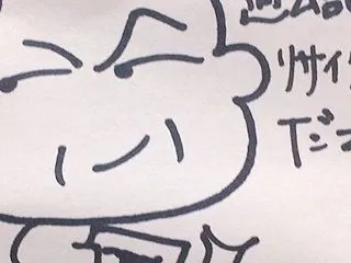 ”問われる長女素尻。”