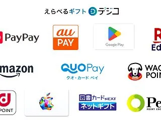 【株主優待変更】デジタルギフト導入で買い…