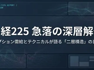 【図解】10月13日の日経225 急落の…