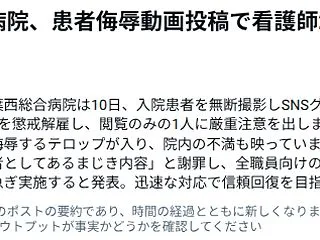 とうとう解雇された？本当に軽い気持ちでS…