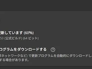 【MS Edge】更新があったようですね…