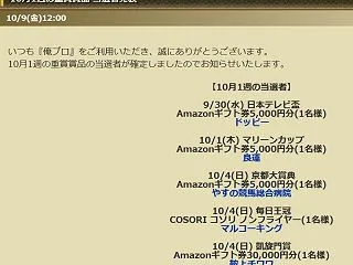 秋華賞の予想スペシャルの巻