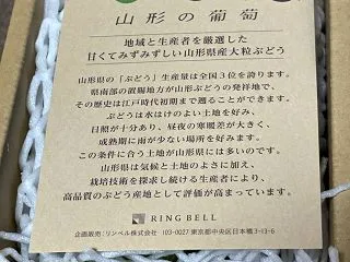 高級感がすごい！ヒューリックから山形県産…