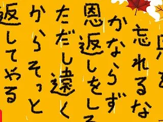 恩