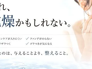 【千葉市中央区】最近、肌がゴワつく…年齢…