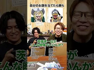 相手に指定されたキャラを当てたら勝ち！ア…
