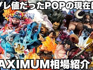 圧倒的な完成度！超プレ値だったフィギュア…