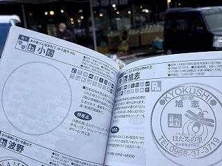 標高750メートルの寒さと、スタンプの感…