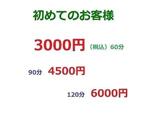 ご予約状況 10/18（日）予約割