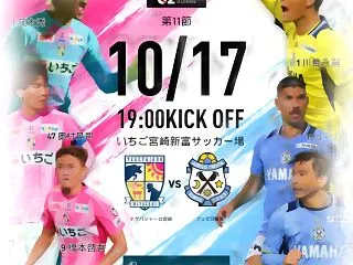 【ジュビロ磐田】2026/27 J2 #…