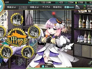 【艦これ】10月18日 「【期間限定】H…