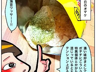 特異個体