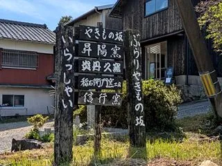 第49回丹波焼陶器まつり「秋の郷めぐり」…