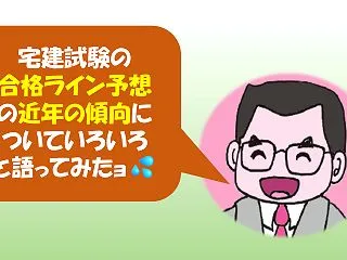 令和８年度の宅建試験について