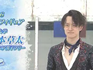 山本草太 中部選手権2026 フリー演技…