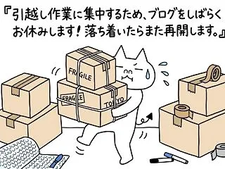 １０月１８日