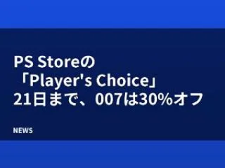 PS Storeの「Player’s C…