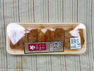 やまやコミュニケーションズ/食卓のやまや…