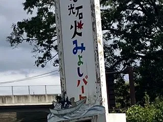 全日女子フットサル広島県大会に行って来ま…