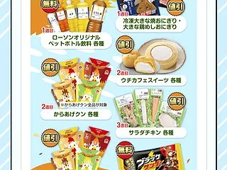 Pontaパスでもらえる10月第2週のお…