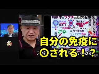 井上正康先生が語る コロナウイルスの「異…