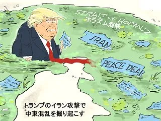 トランプは何の知識もなくイランを攻め入っ…