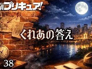 すべては“きらめき”のままに