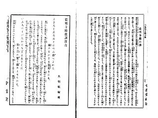 京都史蹟散策292-21-1 京都の浮世…