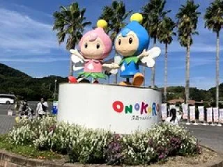 淡路ワールドパークおのころ に行ってきた