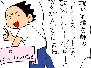君が僕にかけた呪文の意味って