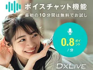 【最新】DXLIVEのイベントキャンペー…