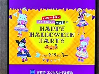 +*。サンリオハロウィンパーティー。*+