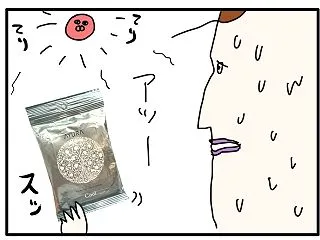 アユーラを漫画に描いたらアユーラに包まれ…