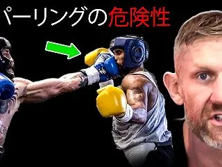 韓国人「ボクシングを習って1年半になるん…