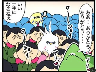 【鳥フェス川越】おまつりだ！ケツみこしだ…
