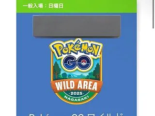 【ポケモンGO】リアイベやってほしい都道…