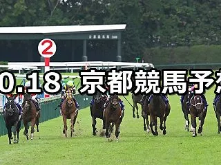 【秋華賞】2026/10/18(日) 中…