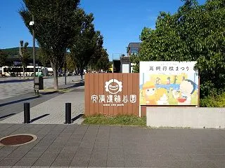 将棋のまち 高槻