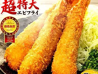 【ふるさと納税】 全日本海老選手権最高金…