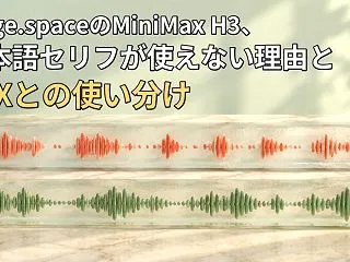 Mage.spaceのMiniMax H…