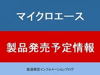 【マイクロエース】「2027年3月以降発…