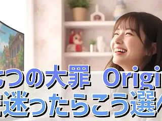 七つの大罪 Originで迷ったらこう選…