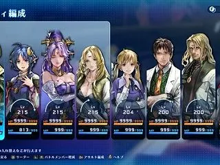 SO2Rでパーティ全員のレベルが200以…