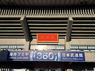 360°のステージを楽しむ