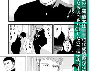 柔道部の主将と成績優秀な後輩、夏に始まっ…
