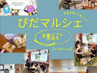 とってもピースフルで暖かい✨ 「ぴだマル…